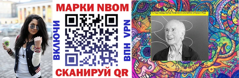 Марки 25I-NBOMe 1500мкг  Нурлат 